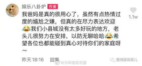 爸爸为了欢迎弟弟女朋友第一次上门,特意制作的欢迎计划表,太可爱了