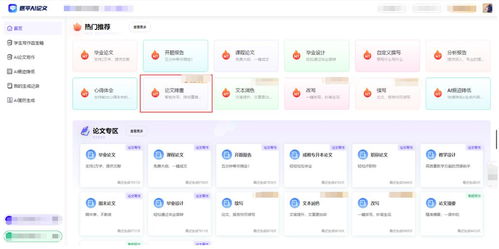 小红书文章查重必备网站，提升内容质量的关键