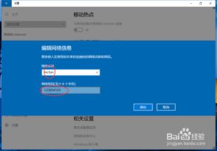 win10电脑接宽带怎么开热点给别人用