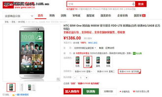 htc one e8如何查看硬件配置