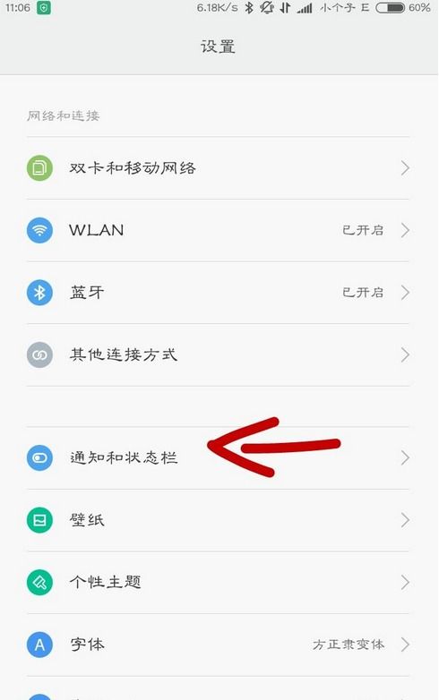 为什么我的微信没有通知权限 (小米10微信提醒设置不了)