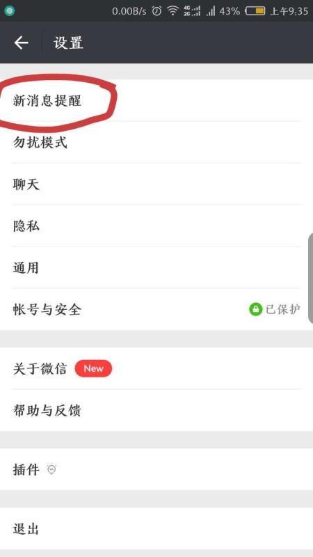 oppo手机微信怎么每天只能提醒72条信息 (微信提醒有多少条消息内容)