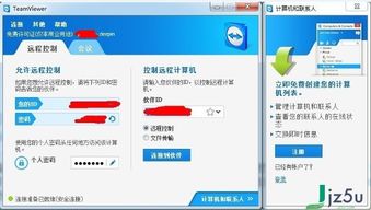 TeamViewer QuickSupport远程做梦监控软件 下载 v15.0.839 中文版 