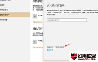 win10设置改用本地账户登录