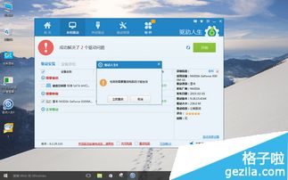 win10官方触屏驱动安装