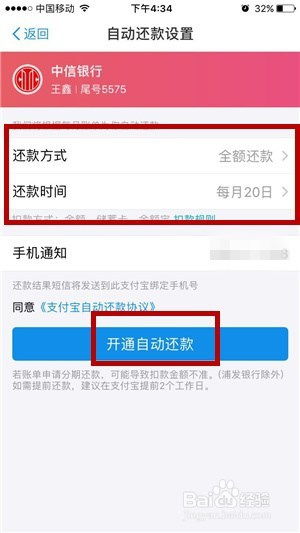 信用卡未被启用怎么还款信用卡被注销了里面欠的钱怎么还