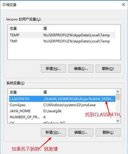 win10电脑变量设置