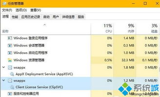 wsappx怎么禁用win10