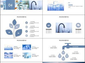 自来水纯净水净水器水源动态PPT模板