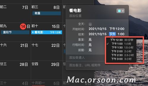 怎么把NBA比赛提醒导入mac日历提醒，懂球帝比赛添加到日历提醒