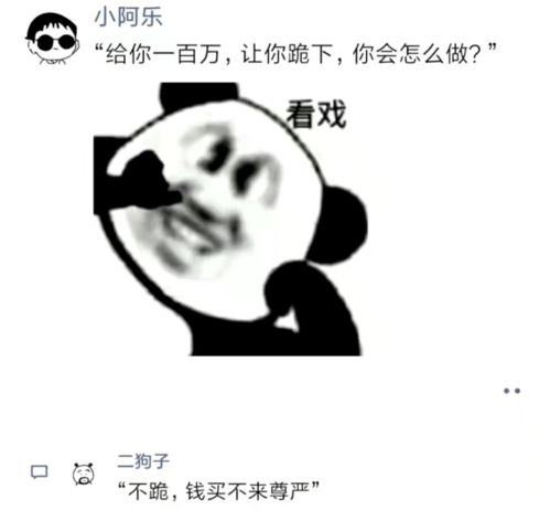 如果你有一百万你会做什么事情