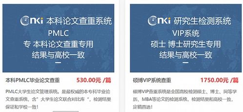马克思主义学院 中国知网 AMLC学术不端文献检测系统采购项目单一来源采购公示
