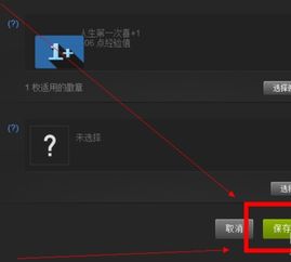 steam手机客户端怎么改头像 