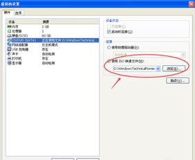 用软碟通的win10怎么安装