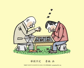 举棋不定的举是什么意思