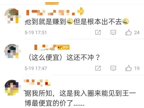 王一博确认参加家族12周年演唱会 网友吐槽票价高 粉丝却表示太便宜像白嫖