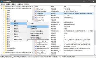 win10电脑网卡地址例