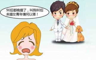 什么样的人,早婚容易离婚再结婚,要晚婚才幸福