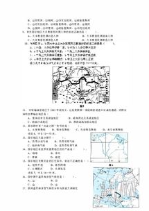 云南师范大学五华区实验中学2012 2013学年高二下学期期末考试地理试题 Word版含答案 