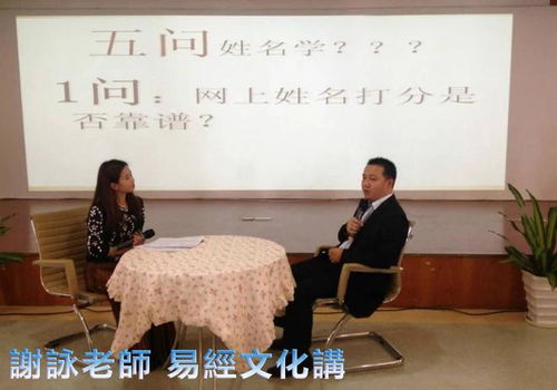 谢咏老师姓名学谈,孩子取名五行缺什么名字里必须补吗