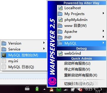 wamp的mysql扩展怎么开启(安装了mysql后再安装wamp)