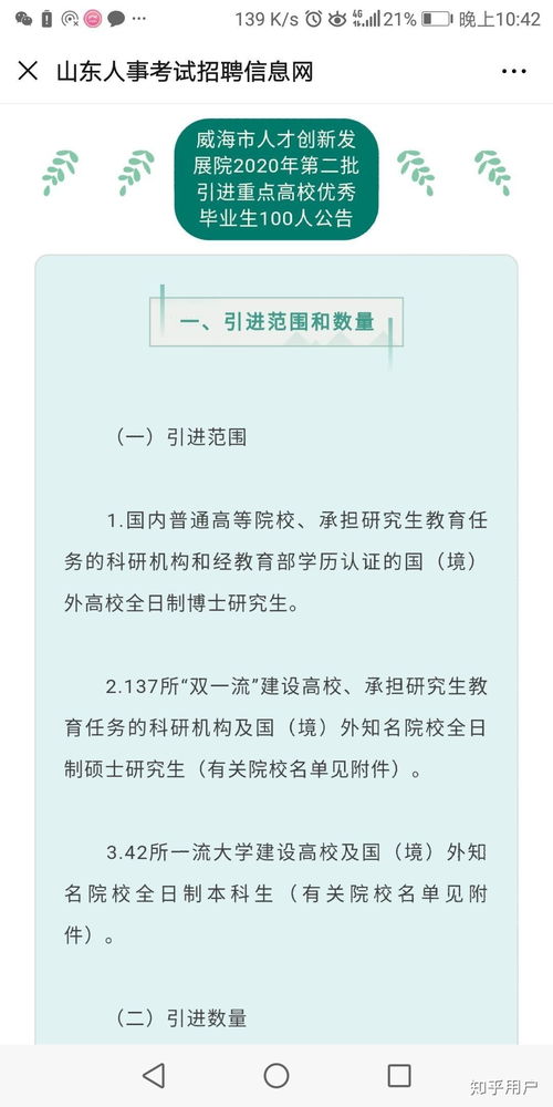 成都哪些大學可以報考職高本科