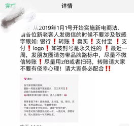 代购为应对新电商法出新招 拒绝微信转账 手绘商品图