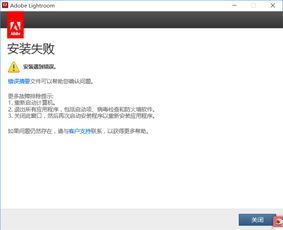 win10版ps安装失败