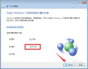 win10和win7怎么共享打印机