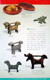 福犬迎春 戊戌狗年新春生肖文物图片联展