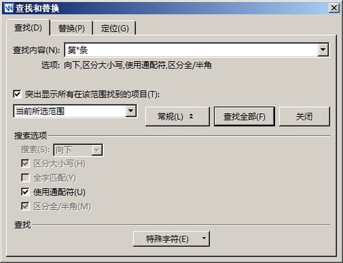 wps中怎么替换括号，wps中怎么替换括号里的内容(wps如何替换括号里的内容)