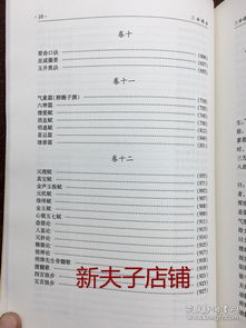 正版三命通会图解白话注评版预测学 四柱八字算命书籍 万民英足本