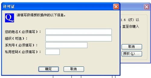 在PDF中那个增效工具里怎么解决那个演示和授权码 那个打X的图片是第一张图片中的演示,这又怎么弄好呢 