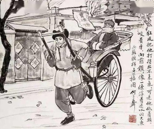 《骆驼祥子》中祥子的三起三落是什么?