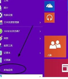 win10画图程序在哪里设置