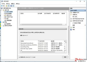 win10系统安装后reboot