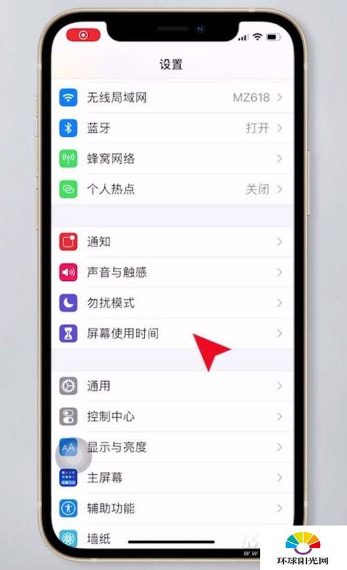 如何为iphone12设置微信锁屏密码