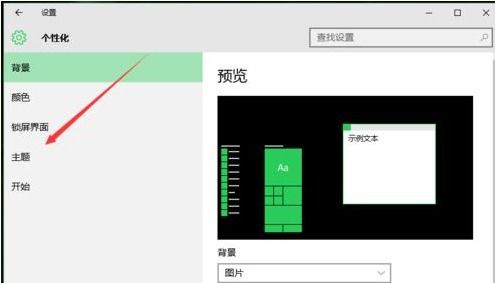 win10惠普电脑合盘