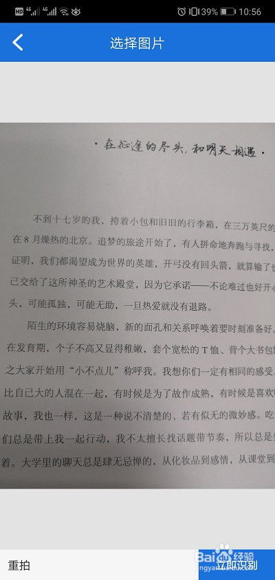 英文模式拍照怎么弄好看？如何完成英译汉拍照翻译(如何拍照英文转中文翻译)