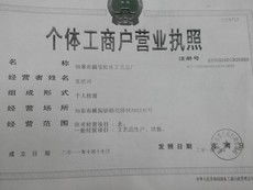 注塑机 一次性塑料杯子工艺 怎么办营业执照