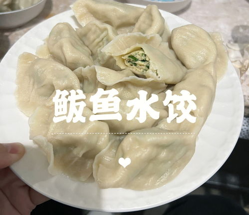 山东美食 鲅鱼水饺怎么做即嫩又没有腥味 