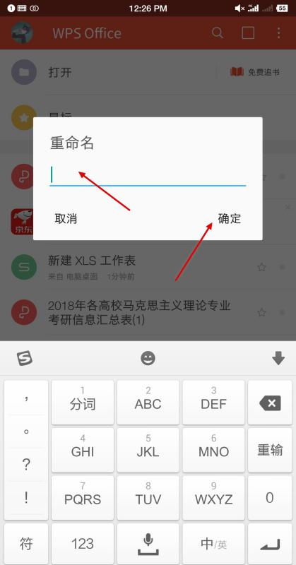 wps名字怎么互换，wps如何换名字