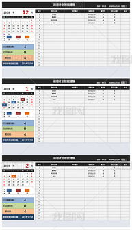 通用版工作计划学习计划智能提醒系统表格excel表格模板下载 