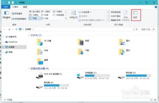 win10文件没有响应怎么办