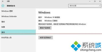 win7如何升级win10家庭版