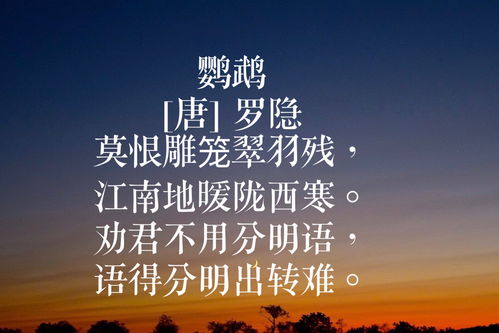 晚唐诗人罗隐十首诗,家喻户晓名句比比皆是,第一首你绝对熟悉