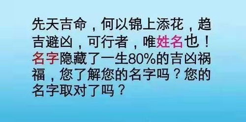 世间万物相生相克,名字也有相生相克