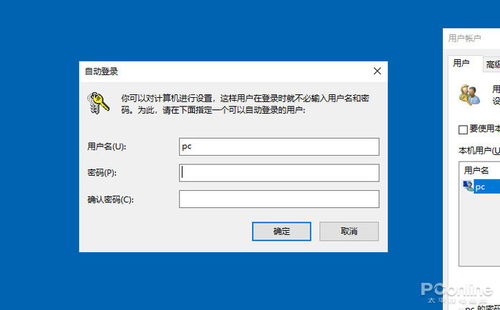 win10设置启动用户都验证