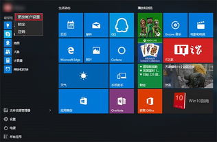 怎么在win10同步账户设置方法