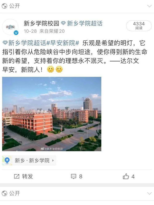 新乡最好的大学有哪些